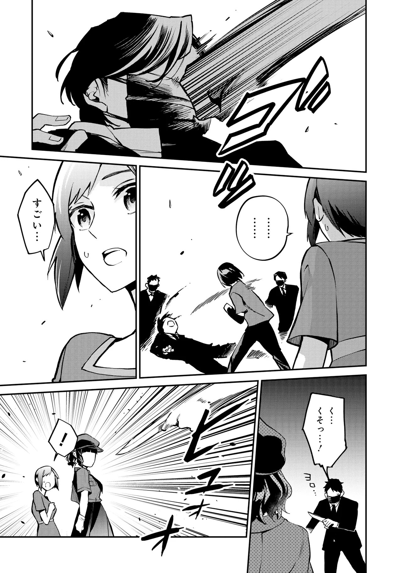 MAHOUKA KOUKOU NO RETTOUSEI - YORU NO TOBARI NI YAMI WA HIRAMEKU Chap 25.2 - Pic 7