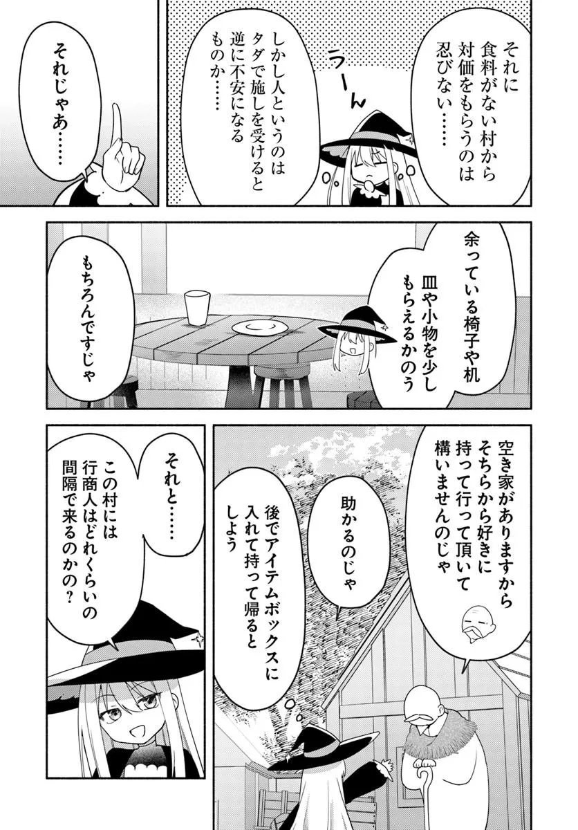 YOUJO NA MAJO TO MORI NO KUMA SAN: ISEKAI DE POOSHON TSUKUTTE NONBIRI SLOW LIFE GA SHITAI NO JAGA? Chap 2.2 - Pic 7