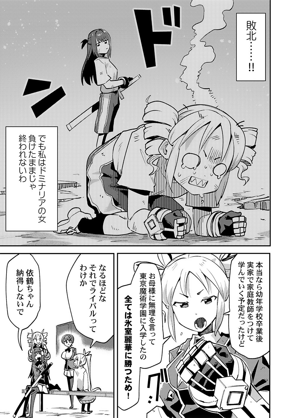YUUSHA TOSHITE SHOUKAN SARETA SANJUUNEN, MAOU WO TAOSHITE MOTO NO SEKAI NI MODOSARETA NODE KONDO WA HEION NI KURASHITAI Chap 5 - Pic 7