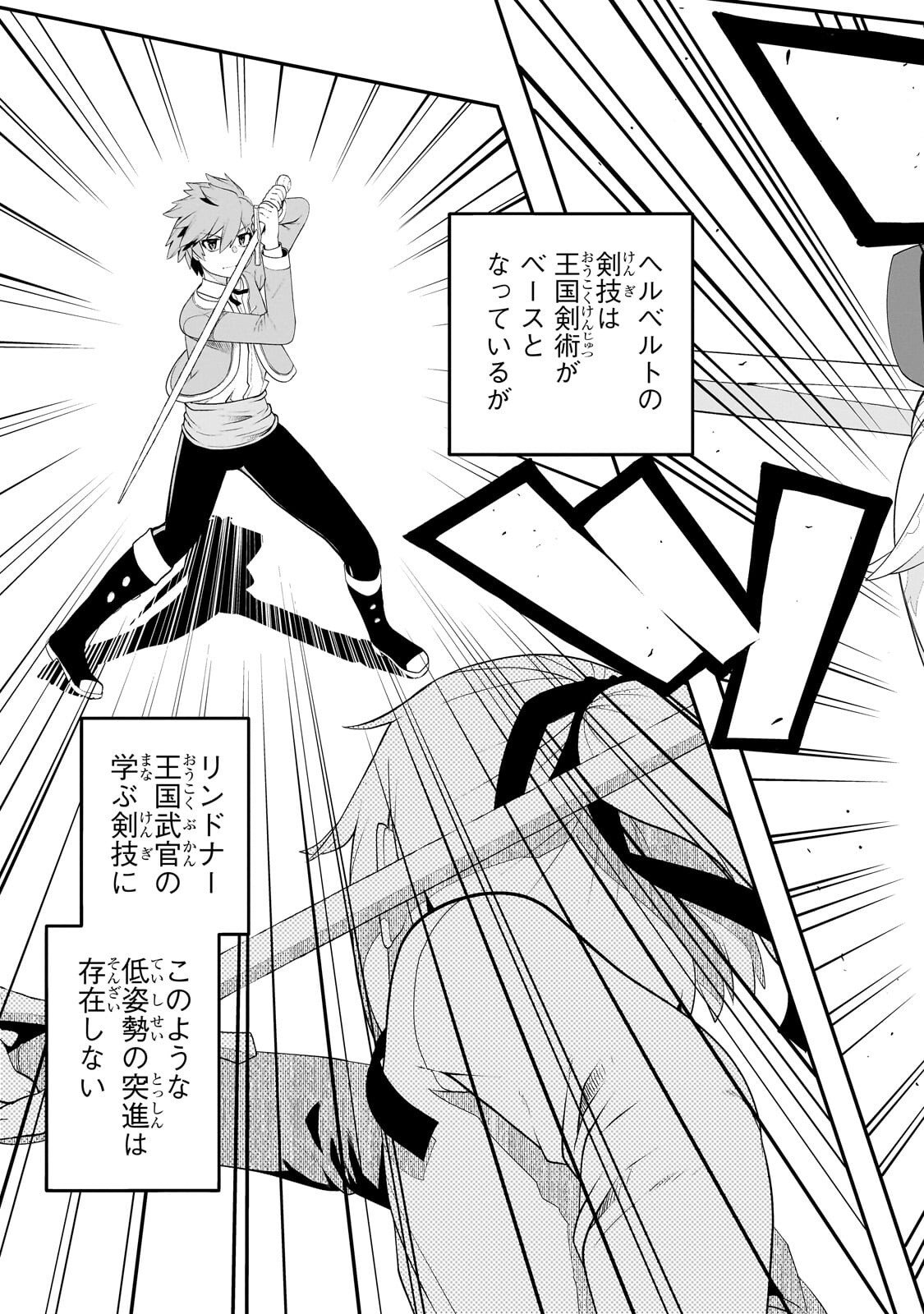 BUTA KIZOKU WA MIRAI WO KIRI HIRAKU YOU DESU Chap 24.1 - Pic 7
