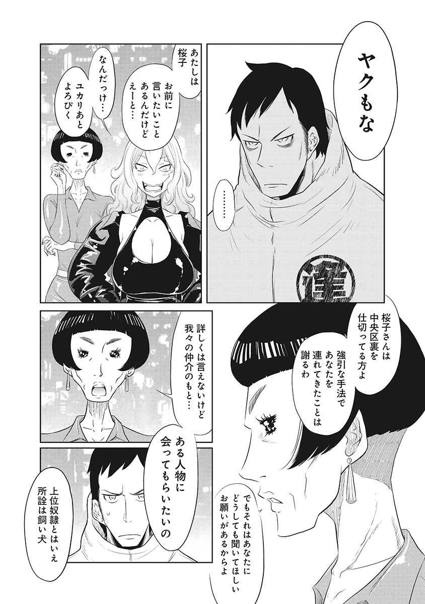 DODODODO! Chap 4 - Pic 7