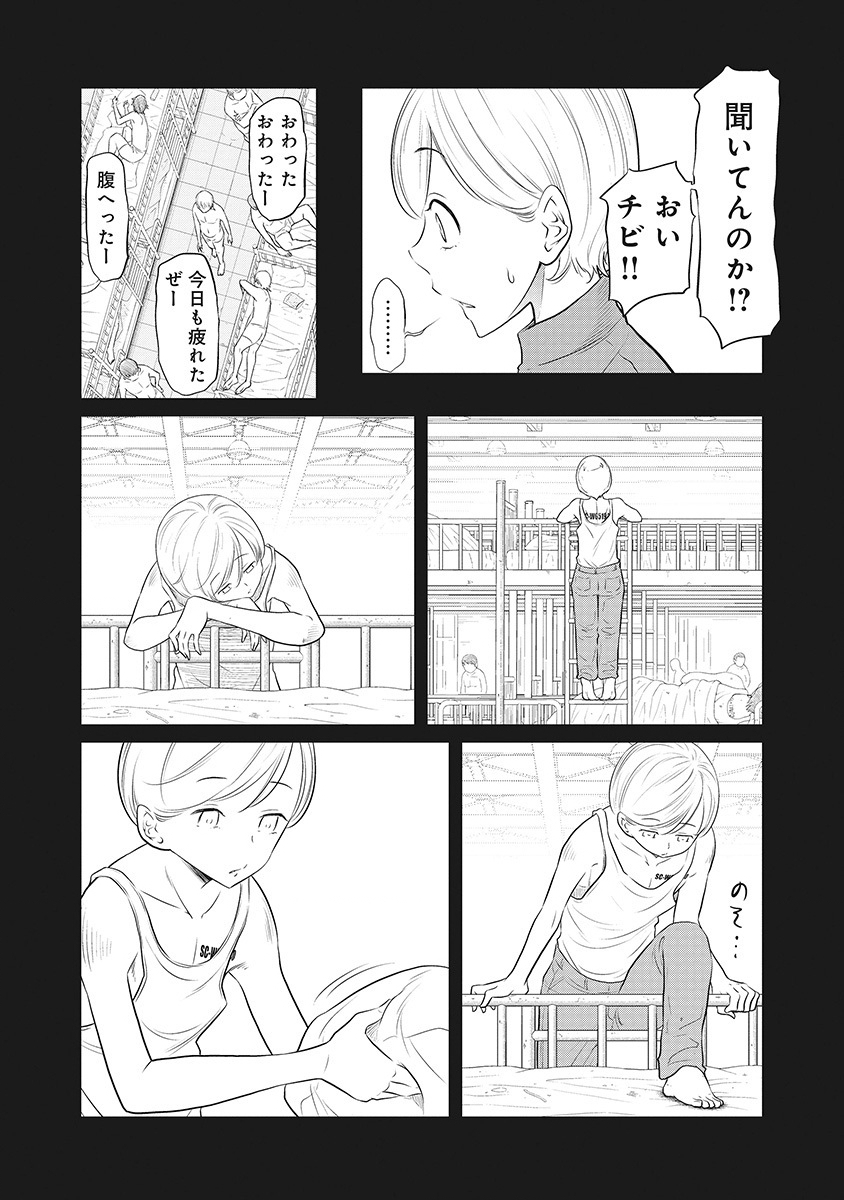 DODODODO! Chap 6 - Pic 7