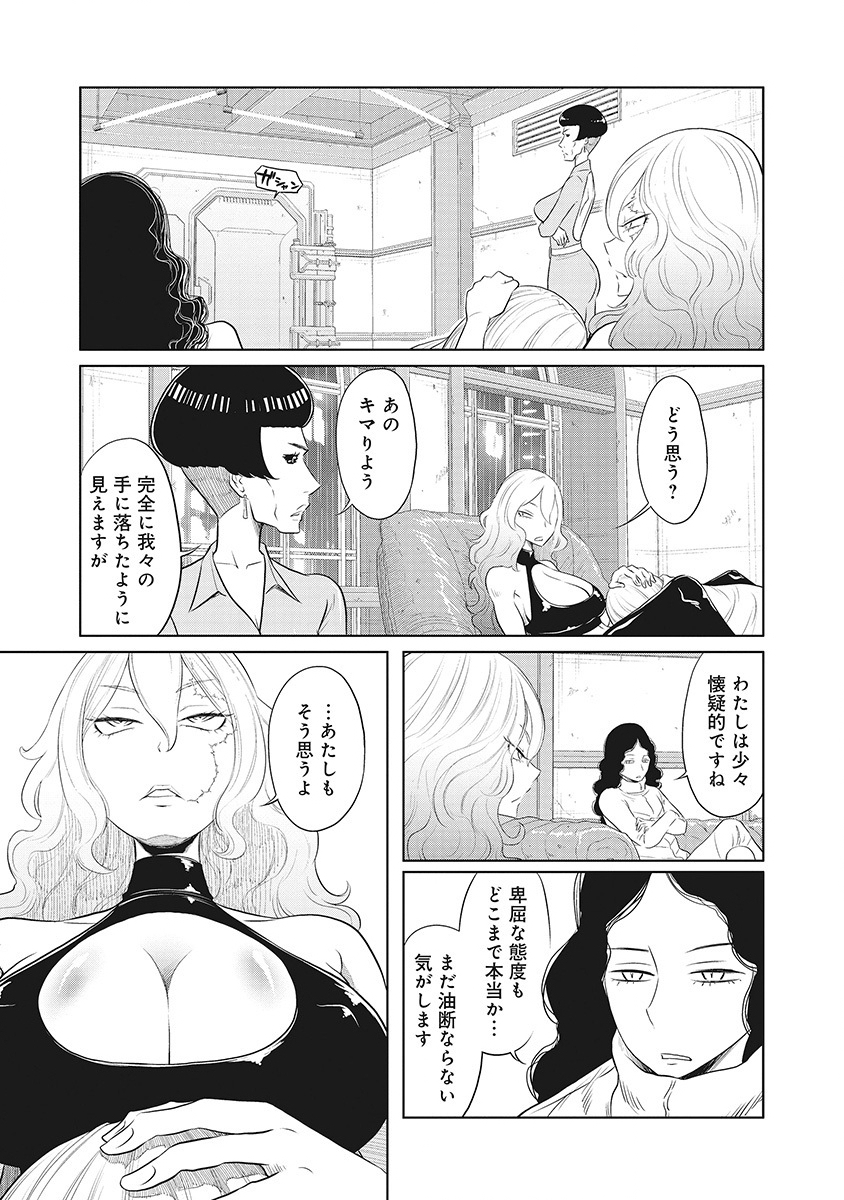 DODODODO! Chap 8 - Pic 7