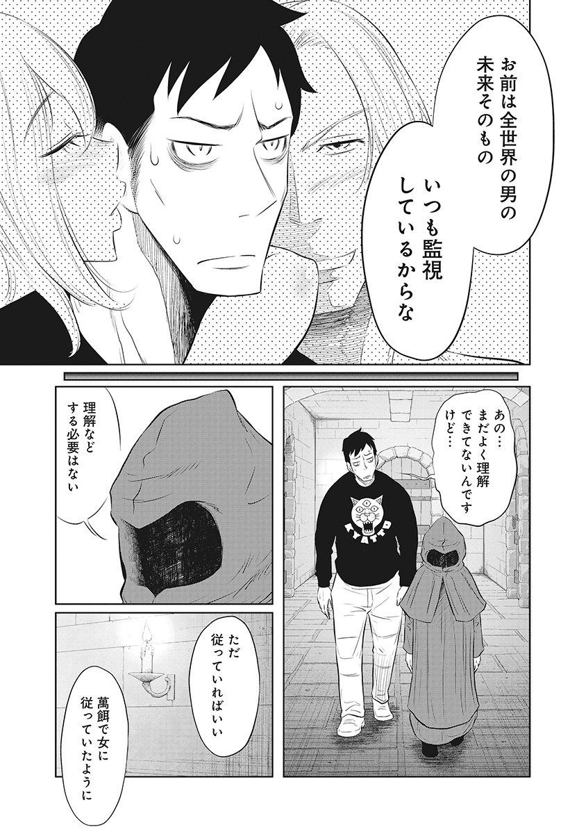 DODODODO! Chap 10 - Pic 7