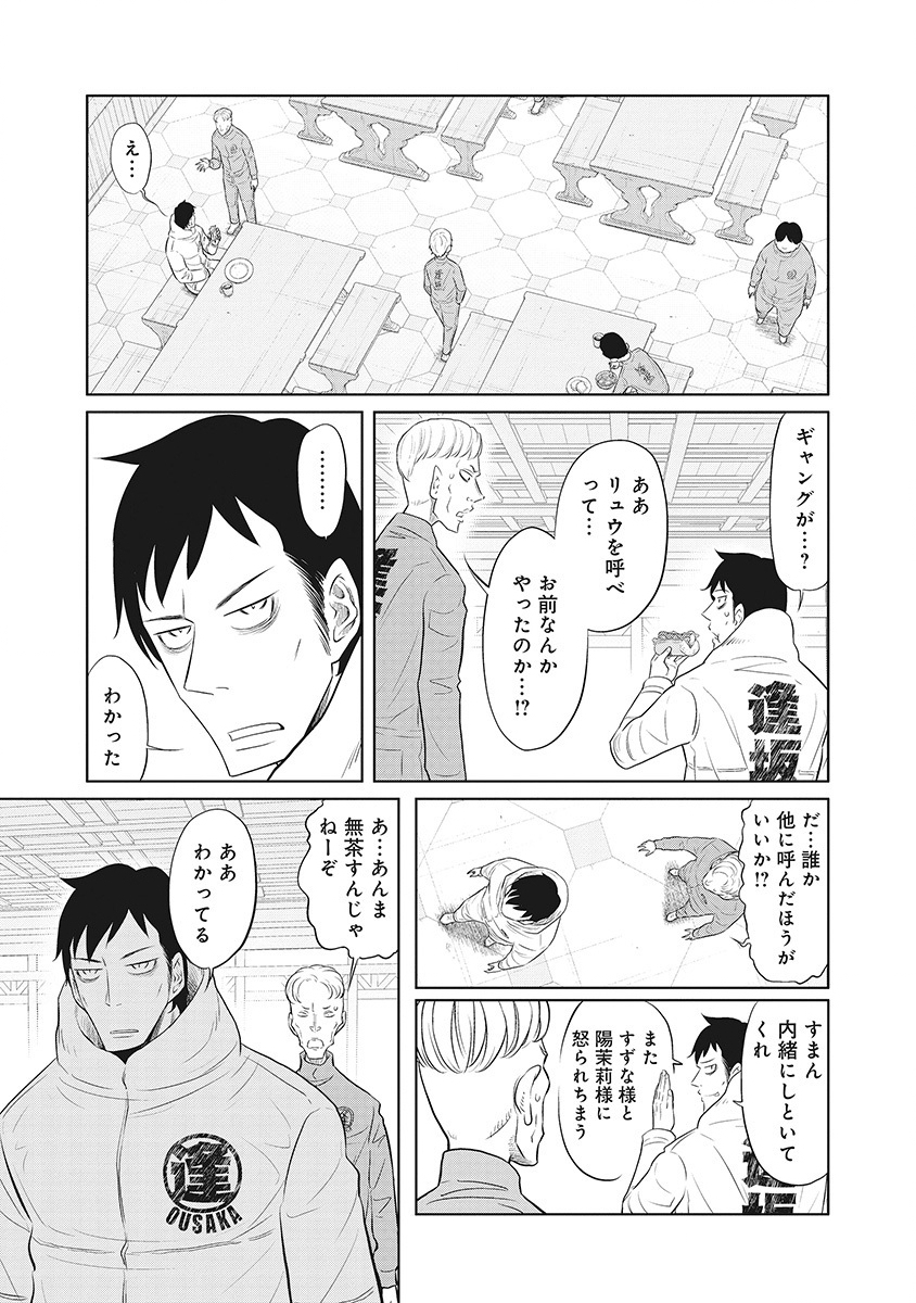 DODODODO! Chap 14 - Pic 7