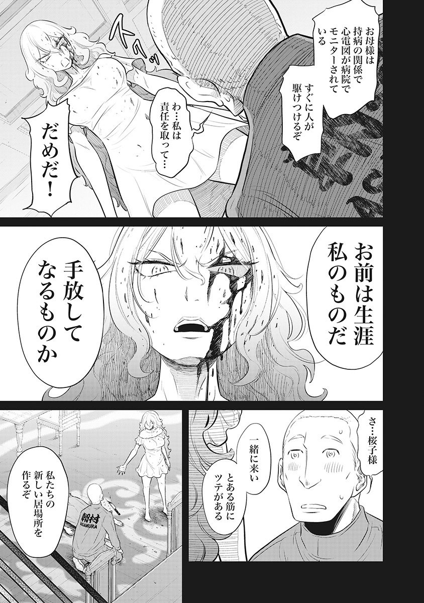 DODODODO! Chap 16 - Pic 7
