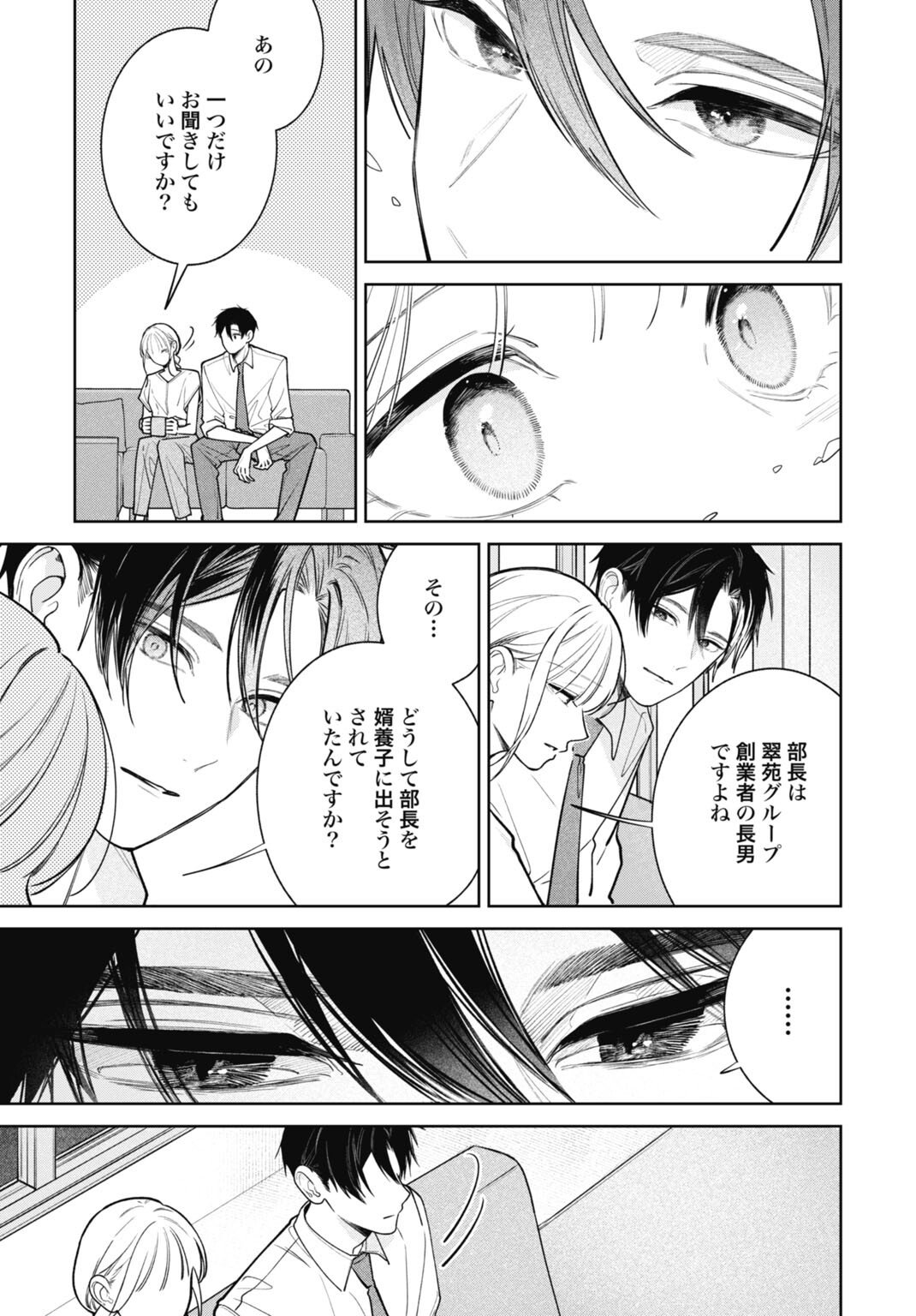 HANAYOME WA VEIL NO SHITA DE FUKUSHUU WO CHIKAU Chap 4 - Pic 7