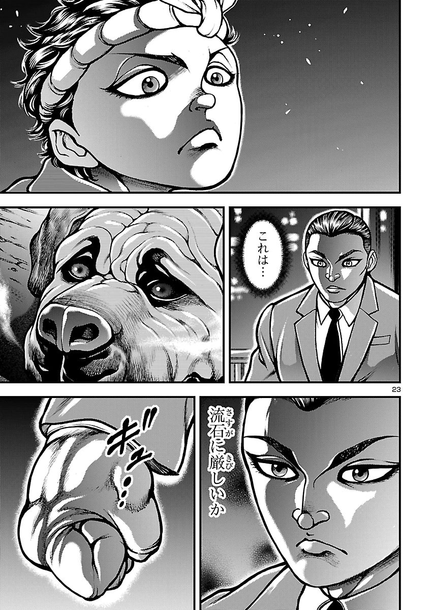 BAKI GAIDEN: SHIN CHIHARU Chap 4 - Pic 23