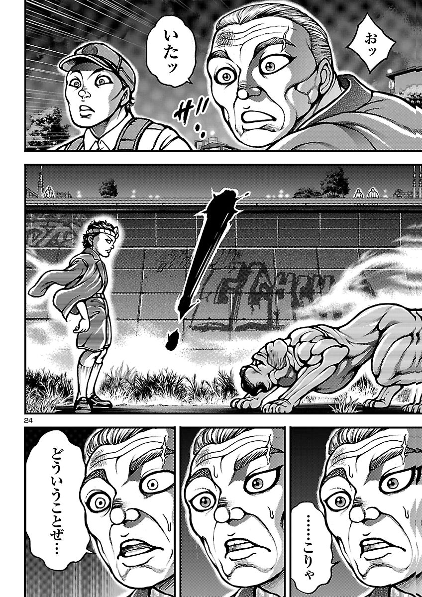 BAKI GAIDEN: SHIN CHIHARU Chap 4 - Pic 24