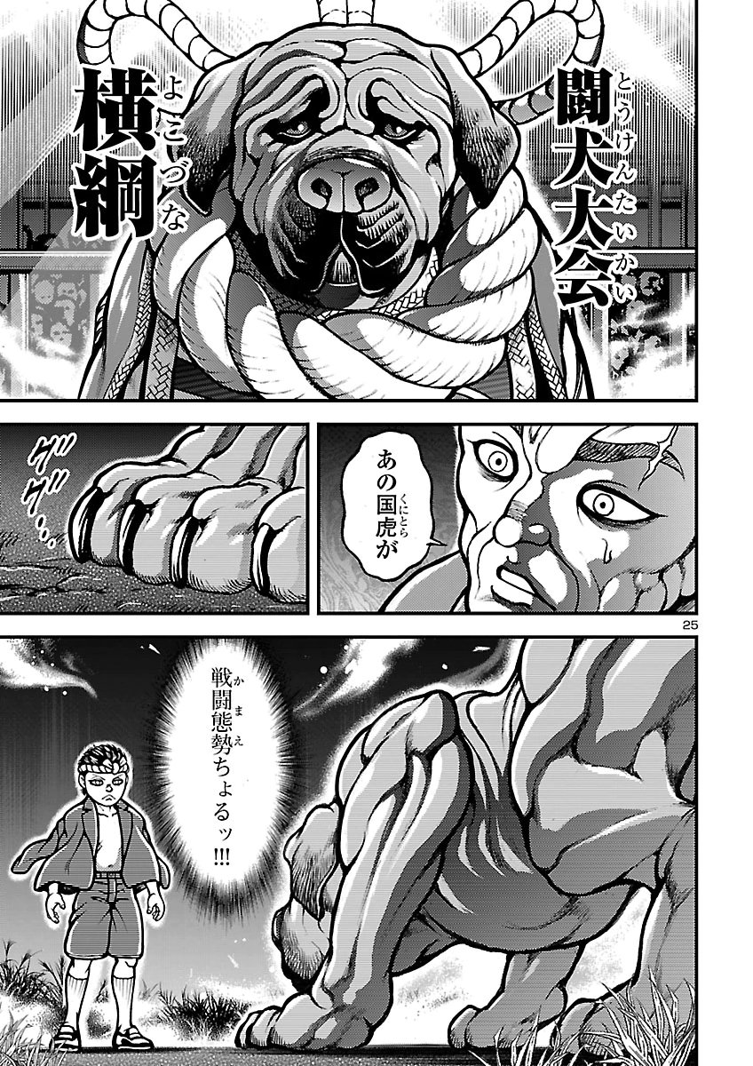 BAKI GAIDEN: SHIN CHIHARU Chap 4 - Pic 25