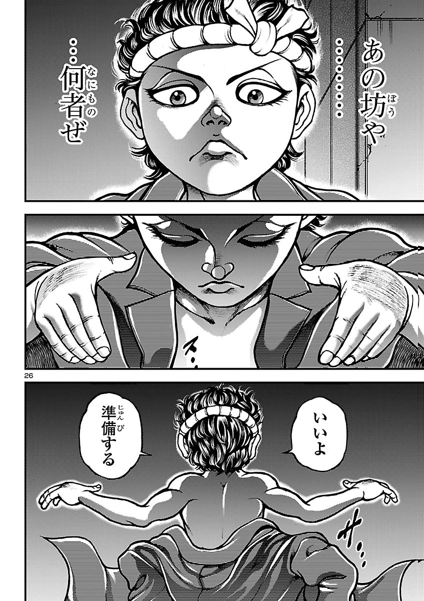 BAKI GAIDEN: SHIN CHIHARU Chap 4 - Pic 26