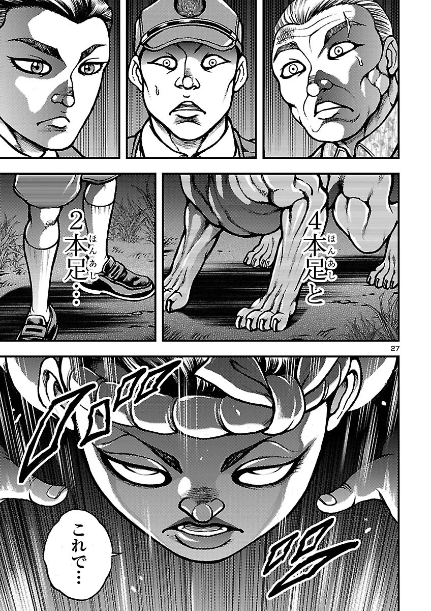 BAKI GAIDEN: SHIN CHIHARU Chap 4 - Pic 27