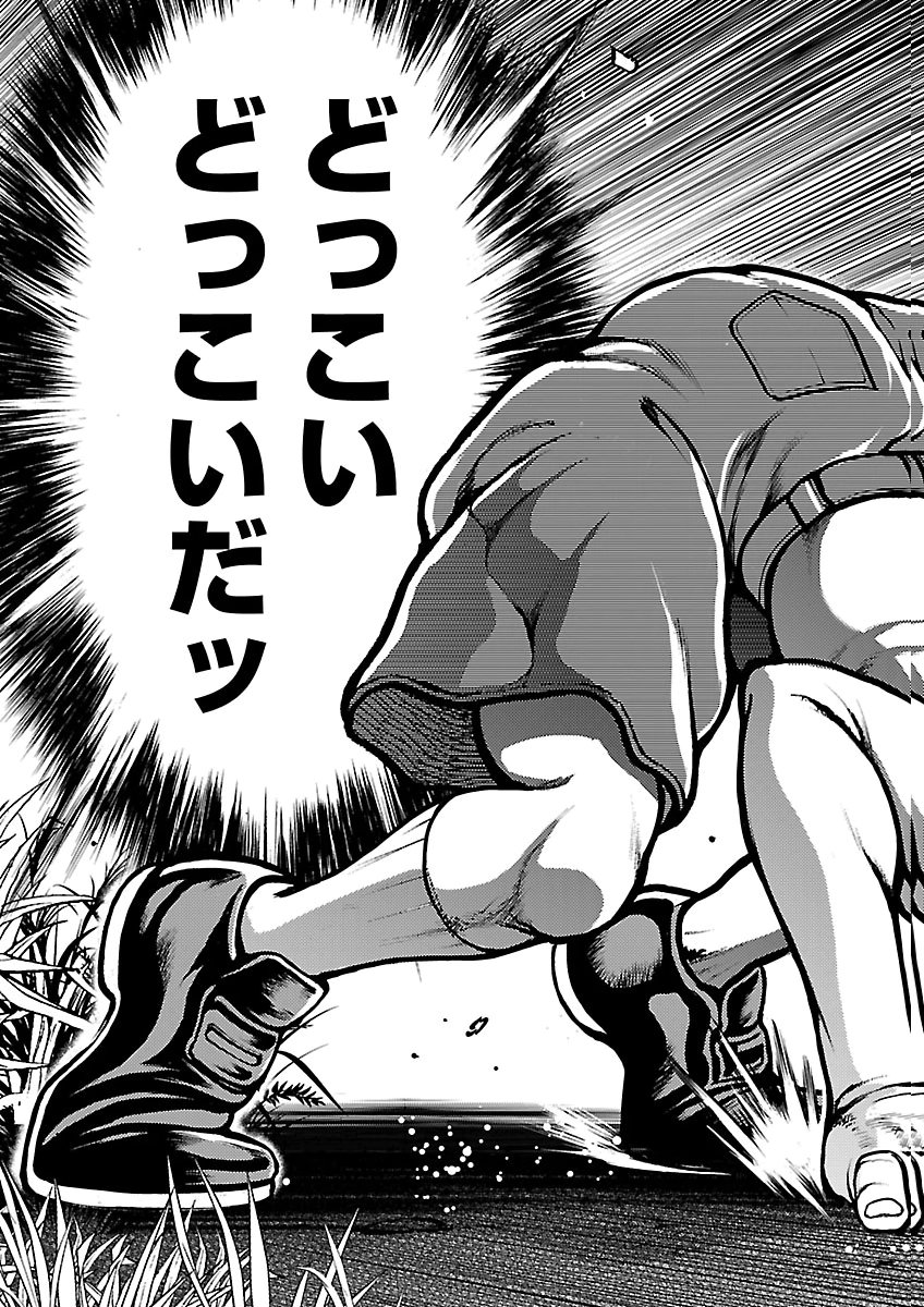 BAKI GAIDEN: SHIN CHIHARU Chap 4 - Pic 29