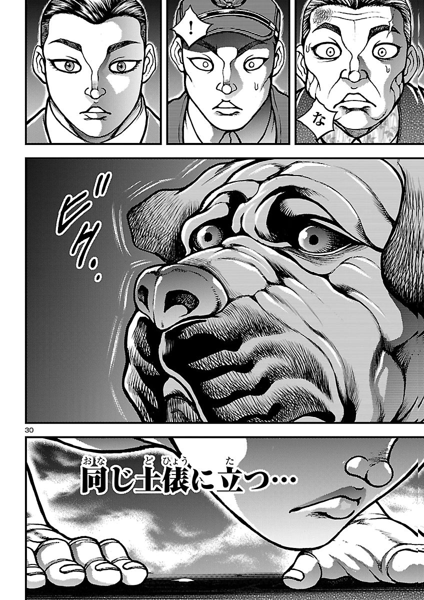 BAKI GAIDEN: SHIN CHIHARU Chap 4 - Pic 30