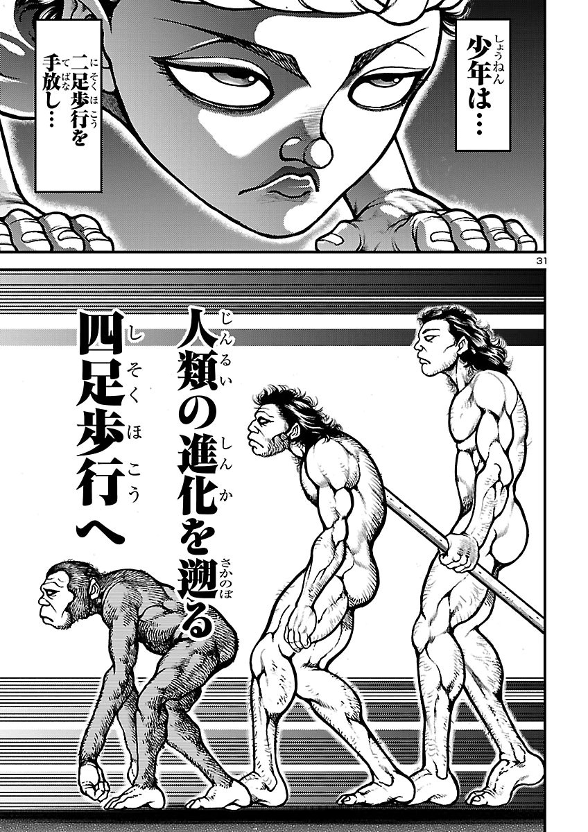 BAKI GAIDEN: SHIN CHIHARU Chap 4 - Pic 31