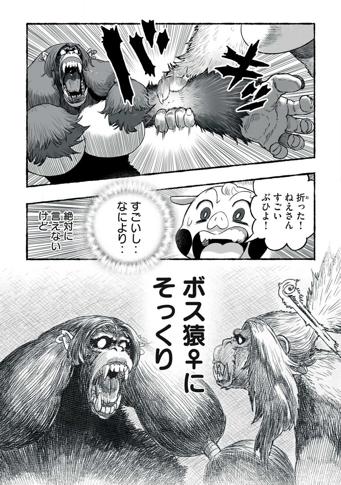 SHOUJOU-HIME Chap 36 - Pic 8