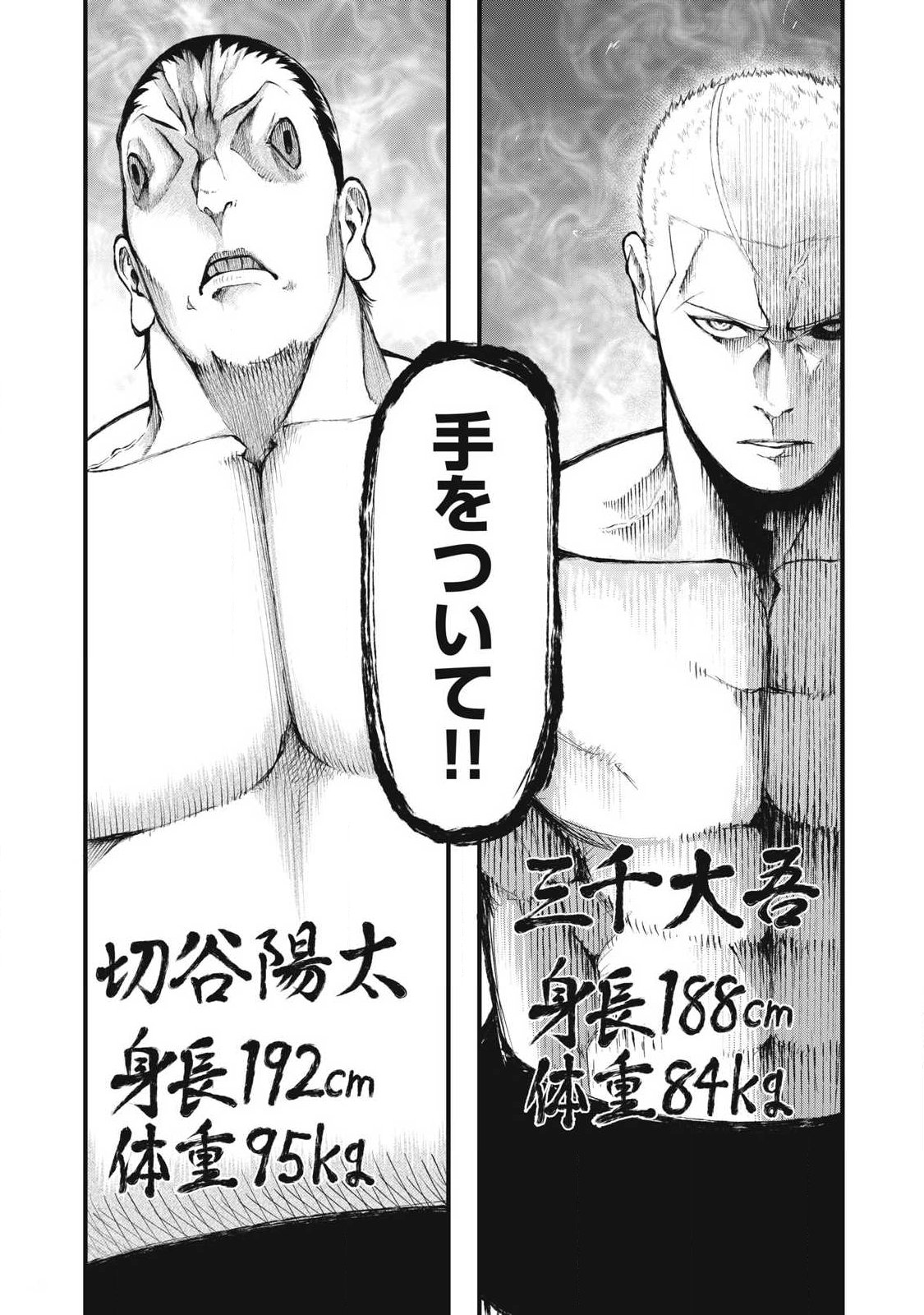 KAKURIKI Chap 21 - Pic 8