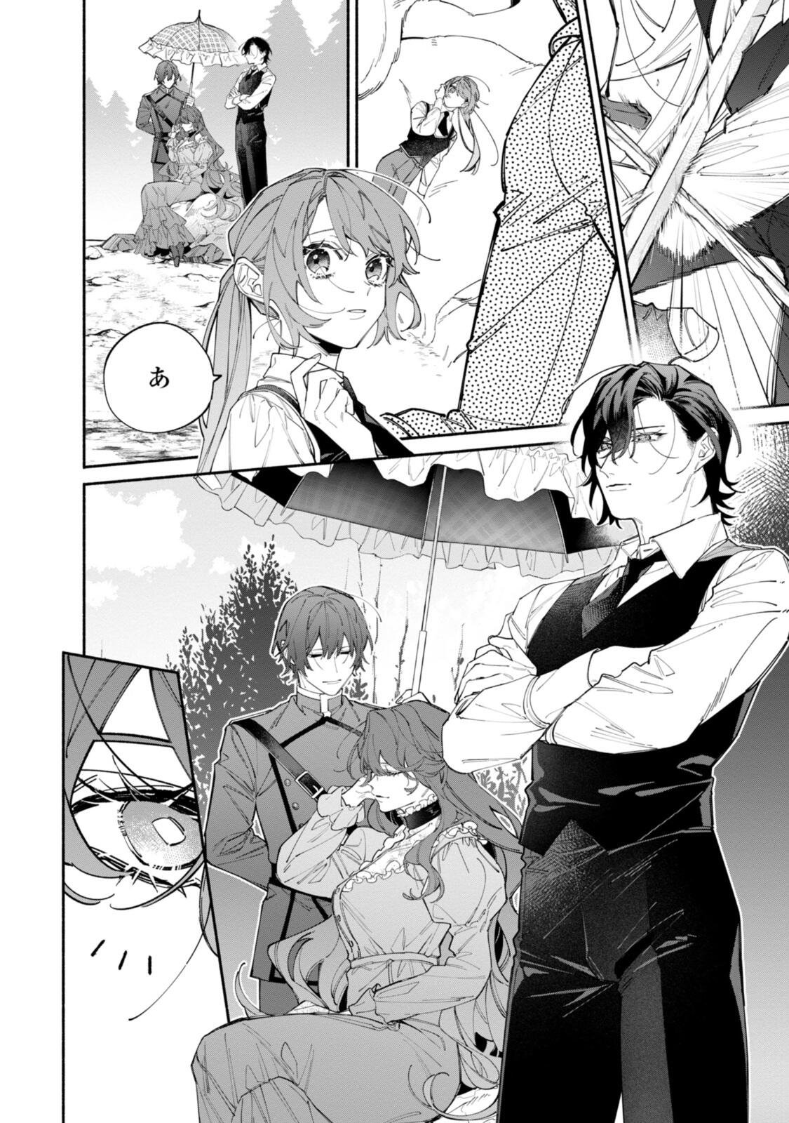 HIKIKOMORI REIJOU WA HANASHI NO WAKARU SEIJU-BAN Chap 44 - Pic 8