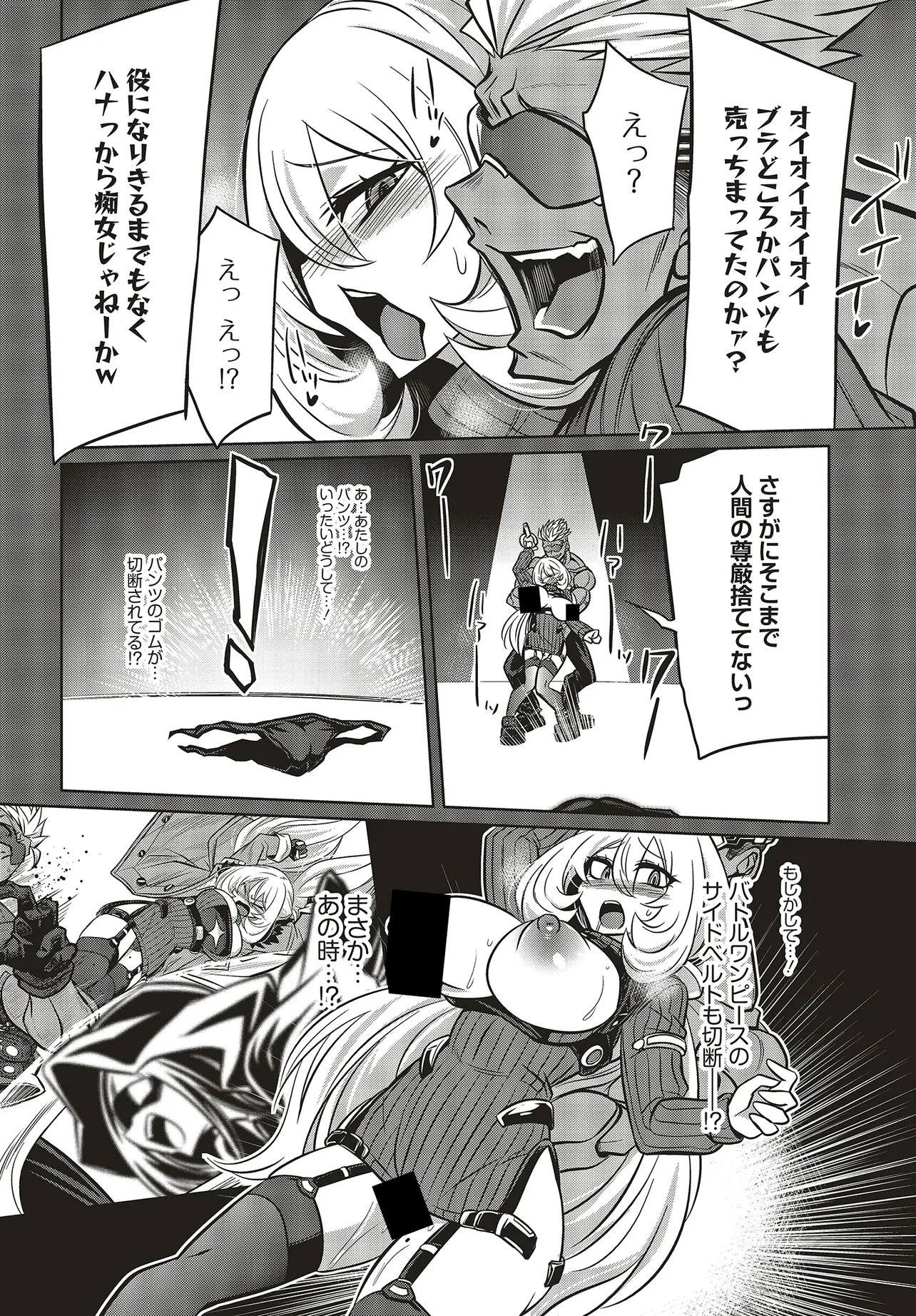 GOETIA SHOCK Chap 17.2 - Pic 8