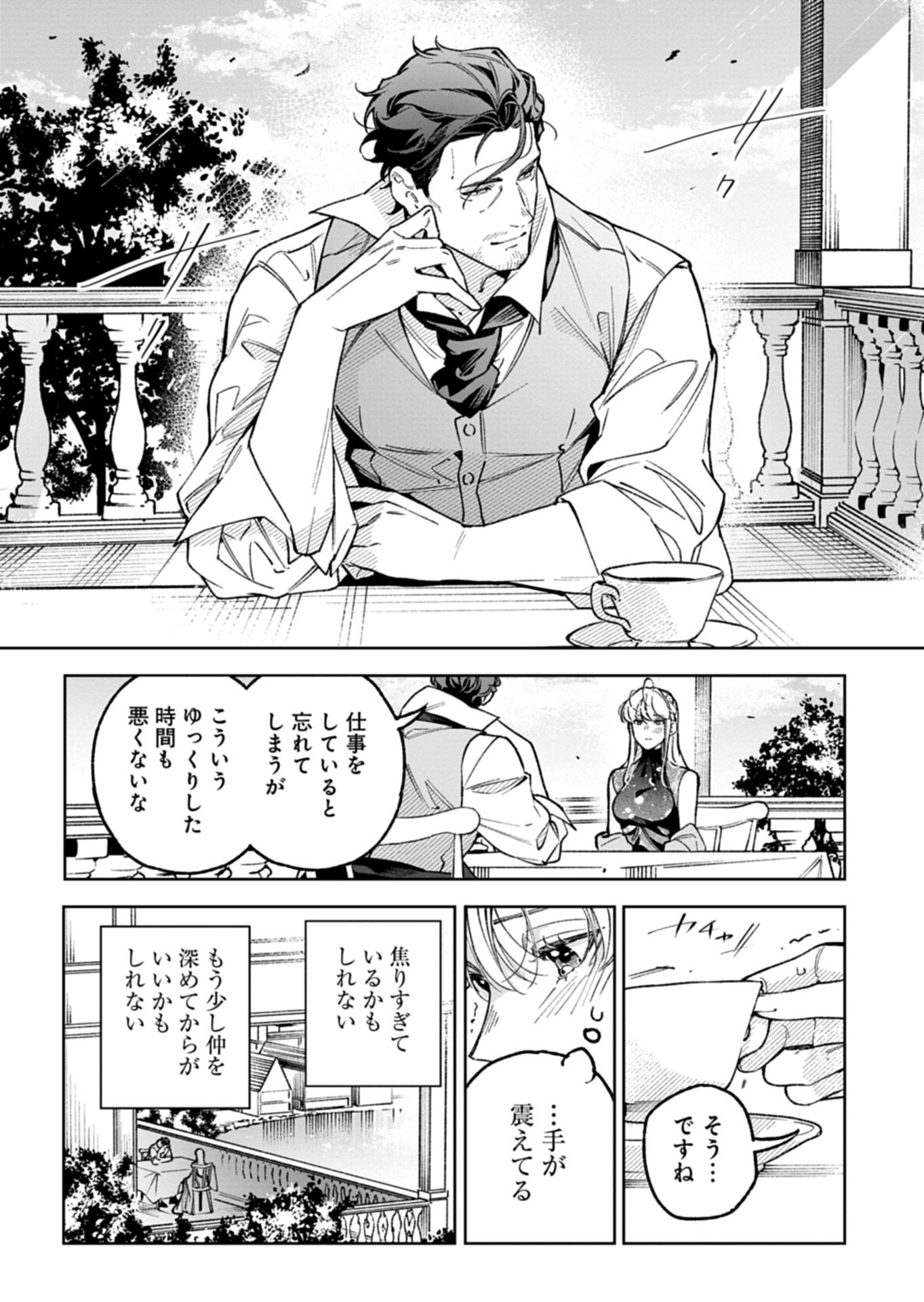FUTAGO NO IMOUTO NI KOROSARETA ANE, NIDOME NO JINSEI WA HATSUKOI NO IKEOJI OUTEI NI FULL BET SHIMASU! Chap 5.2 - Pic 8