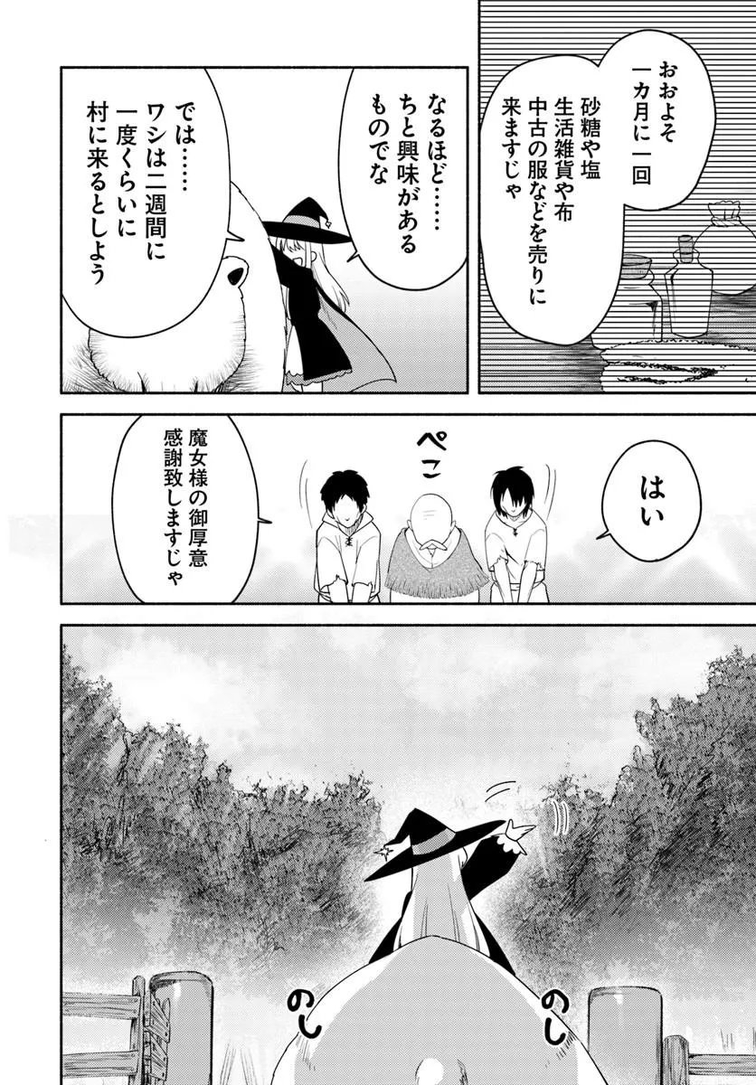 YOUJO NA MAJO TO MORI NO KUMA SAN: ISEKAI DE POOSHON TSUKUTTE NONBIRI SLOW LIFE GA SHITAI NO JAGA? Chap 2.2 - Pic 8