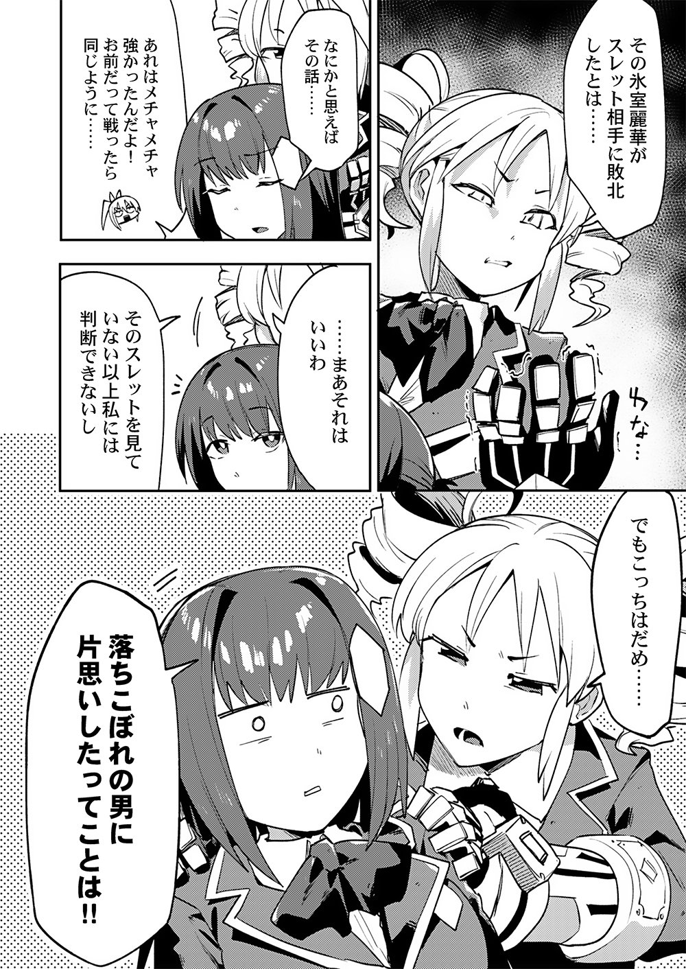 YUUSHA TOSHITE SHOUKAN SARETA SANJUUNEN, MAOU WO TAOSHITE MOTO NO SEKAI NI MODOSARETA NODE KONDO WA HEION NI KURASHITAI Chap 5 - Pic 8