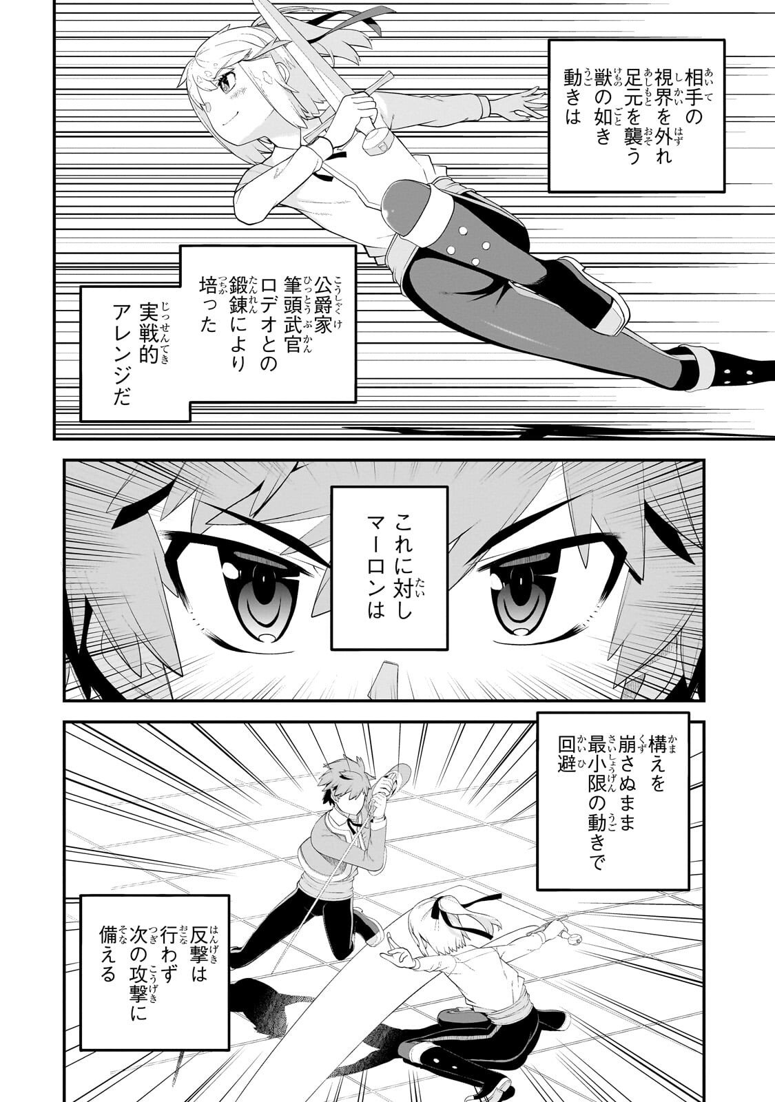 BUTA KIZOKU WA MIRAI WO KIRI HIRAKU YOU DESU Chap 24.1 - Pic 8