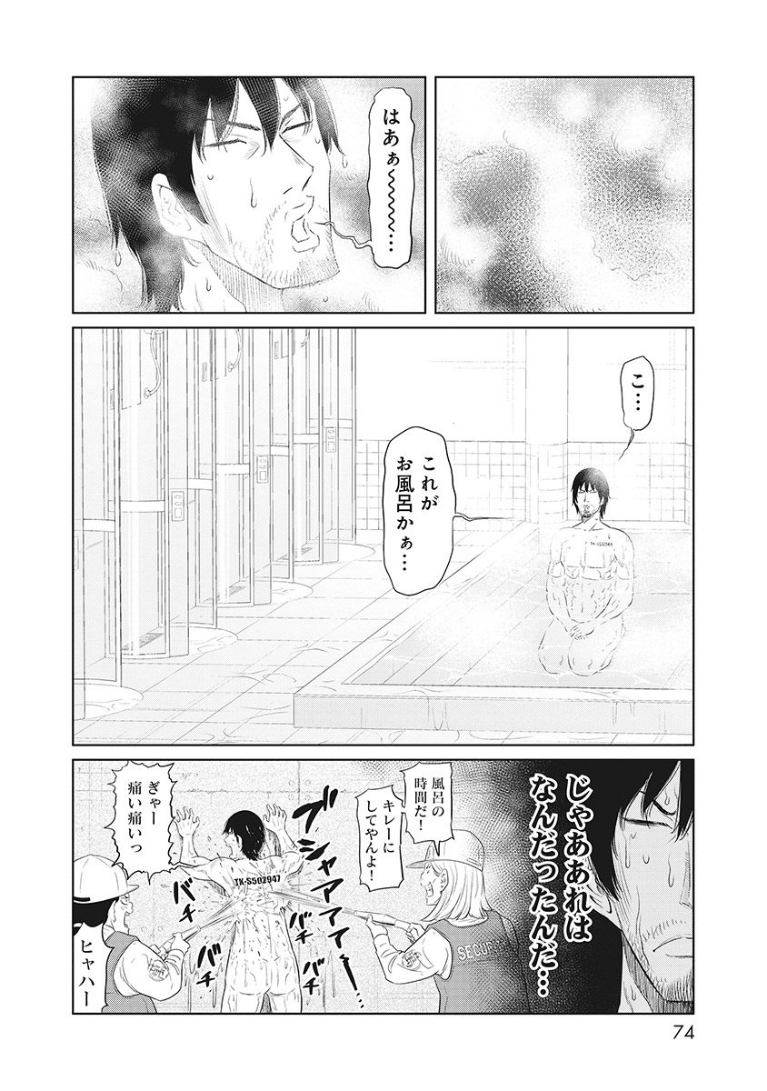DODODODO! Chap 2 - Pic 8