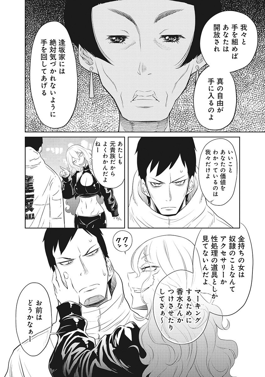 DODODODO! Chap 4 - Pic 8