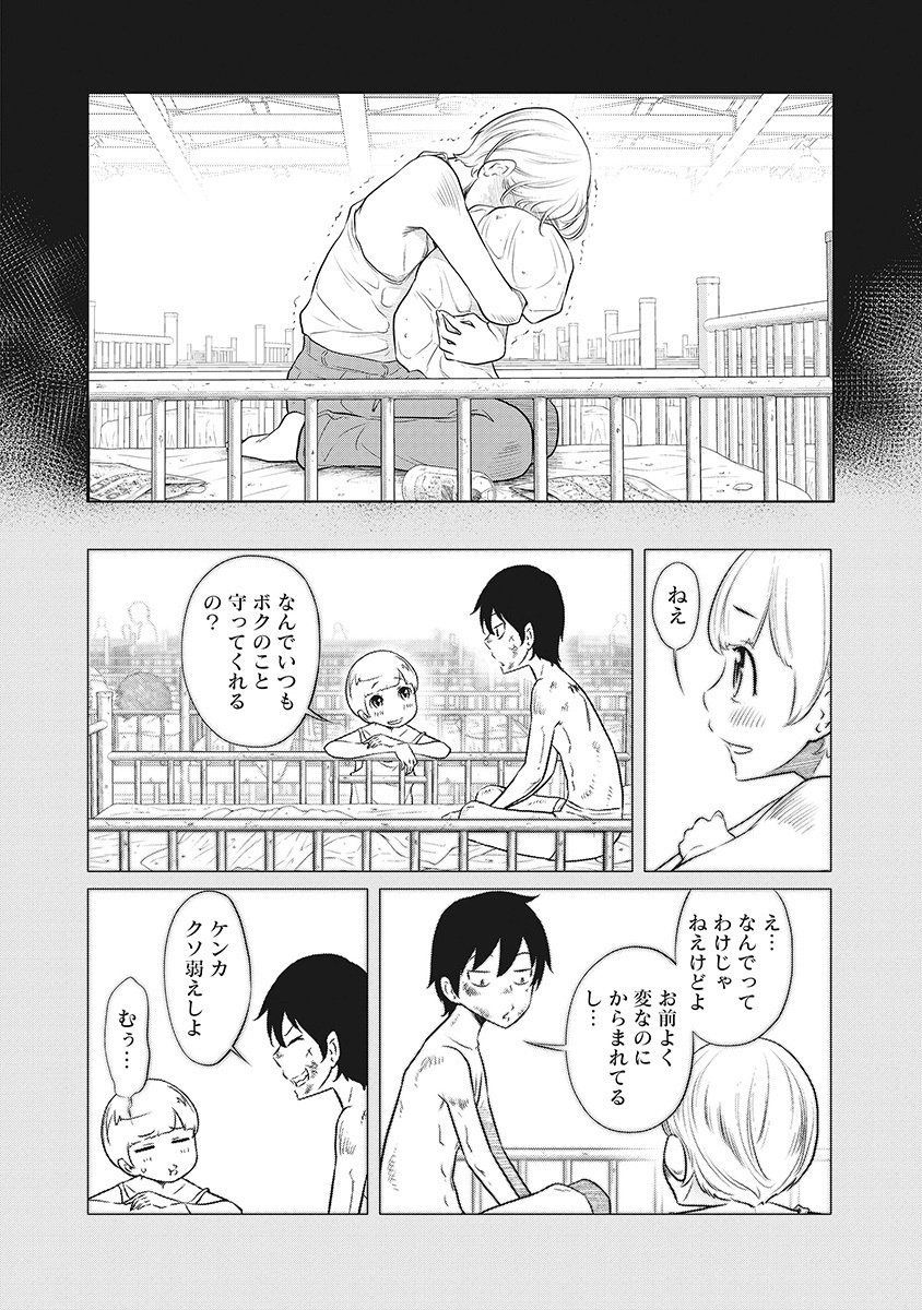 DODODODO! Chap 6 - Pic 8
