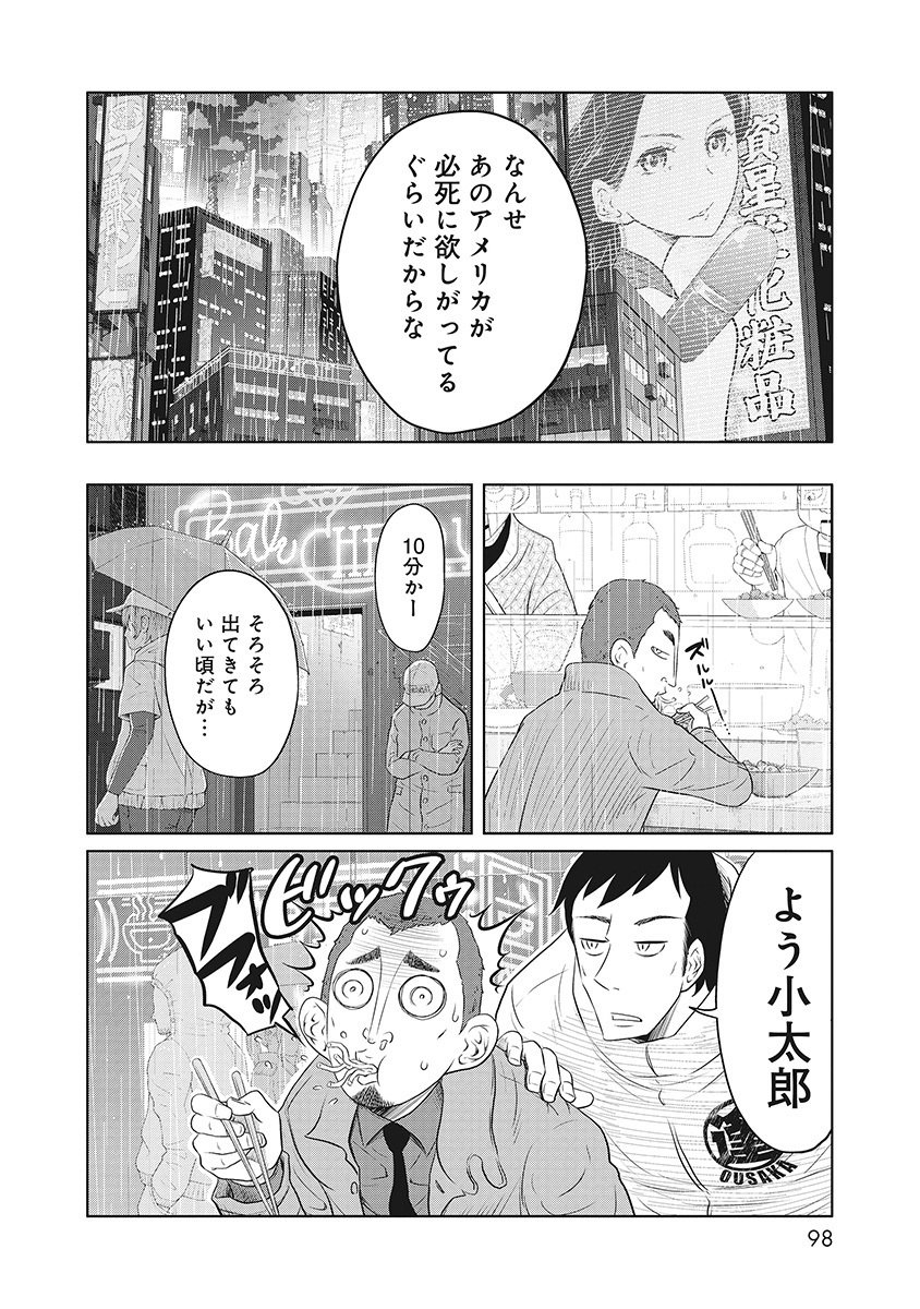 DODODODO! Chap 8 - Pic 8
