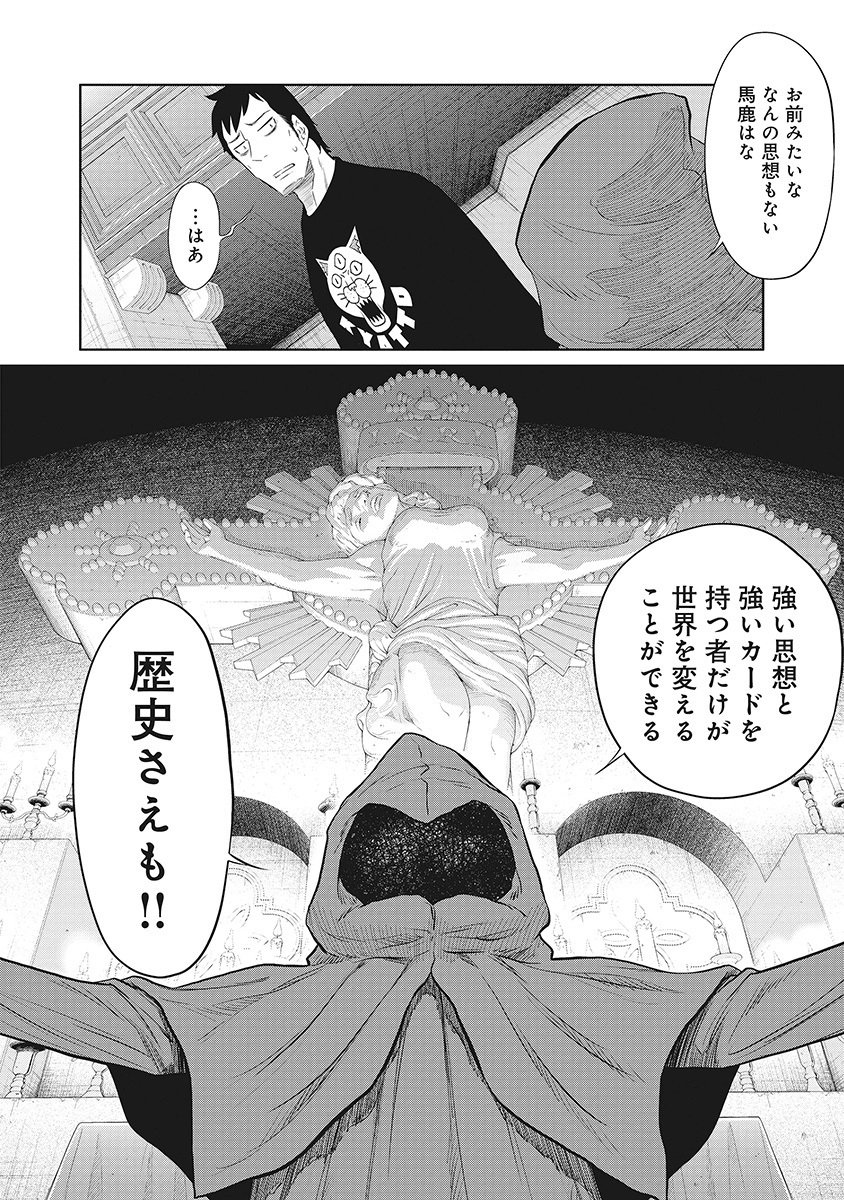 DODODODO! Chap 10 - Pic 8