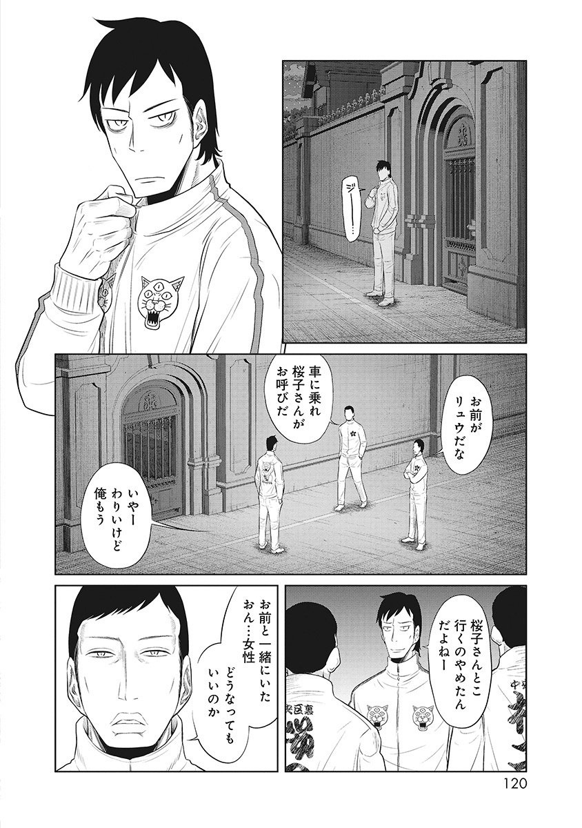 DODODODO! Chap 14 - Pic 8