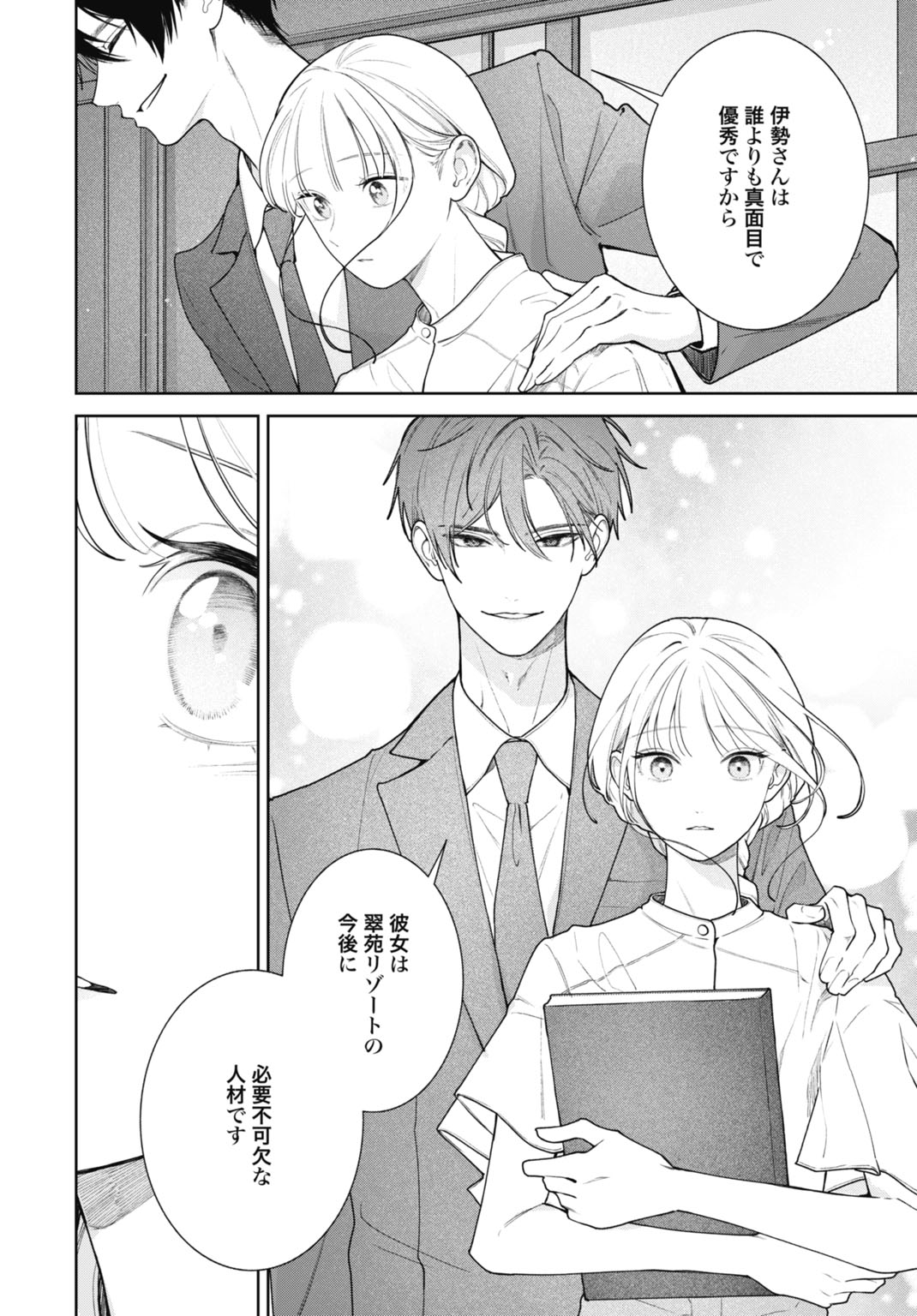 HANAYOME WA VEIL NO SHITA DE FUKUSHUU WO CHIKAU Chap 2 - Pic 8