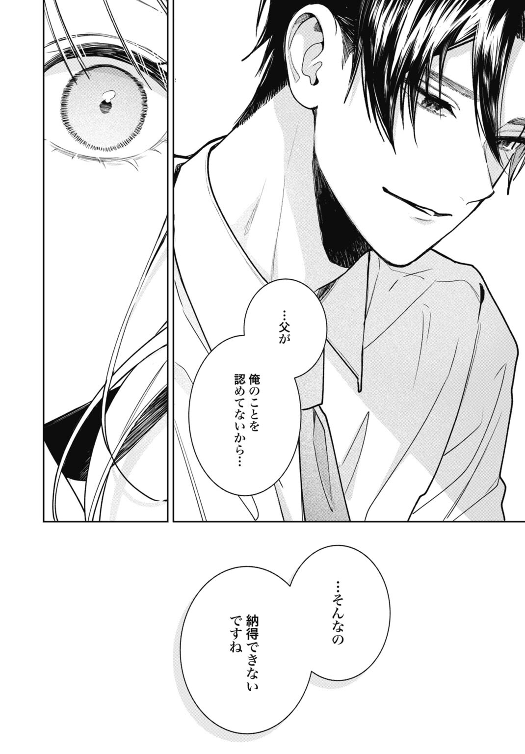 HANAYOME WA VEIL NO SHITA DE FUKUSHUU WO CHIKAU Chap 4 - Pic 8
