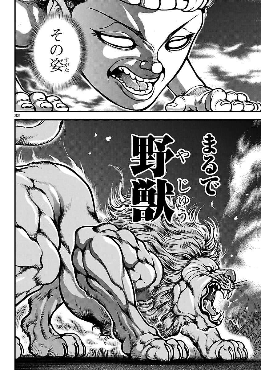 BAKI GAIDEN: SHIN CHIHARU Chap 4 - Pic 32