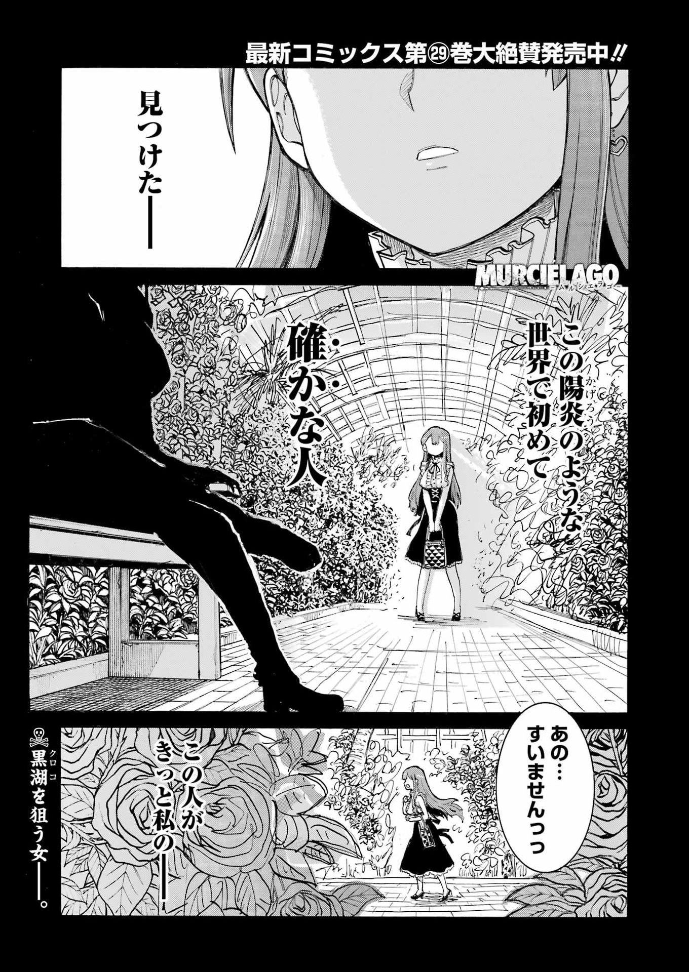 MURCIÉLAGO - RAW Chap 212 - Pic 1