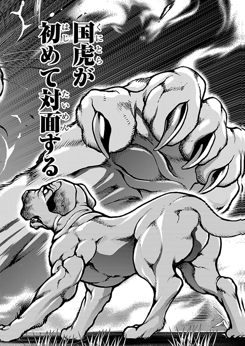 BAKI GAIDEN: SHIN CHIHARU Chap 4 - Pic 34
