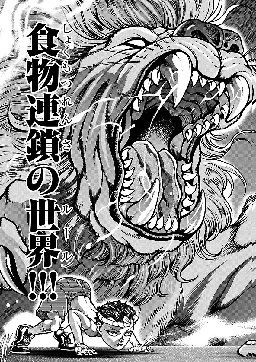 BAKI GAIDEN: SHIN CHIHARU Chap 4 - Pic 35