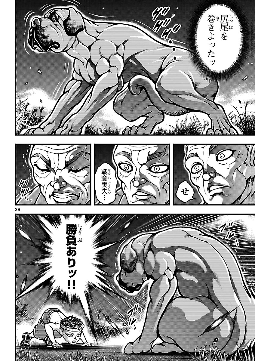BAKI GAIDEN: SHIN CHIHARU Chap 4 - Pic 38
