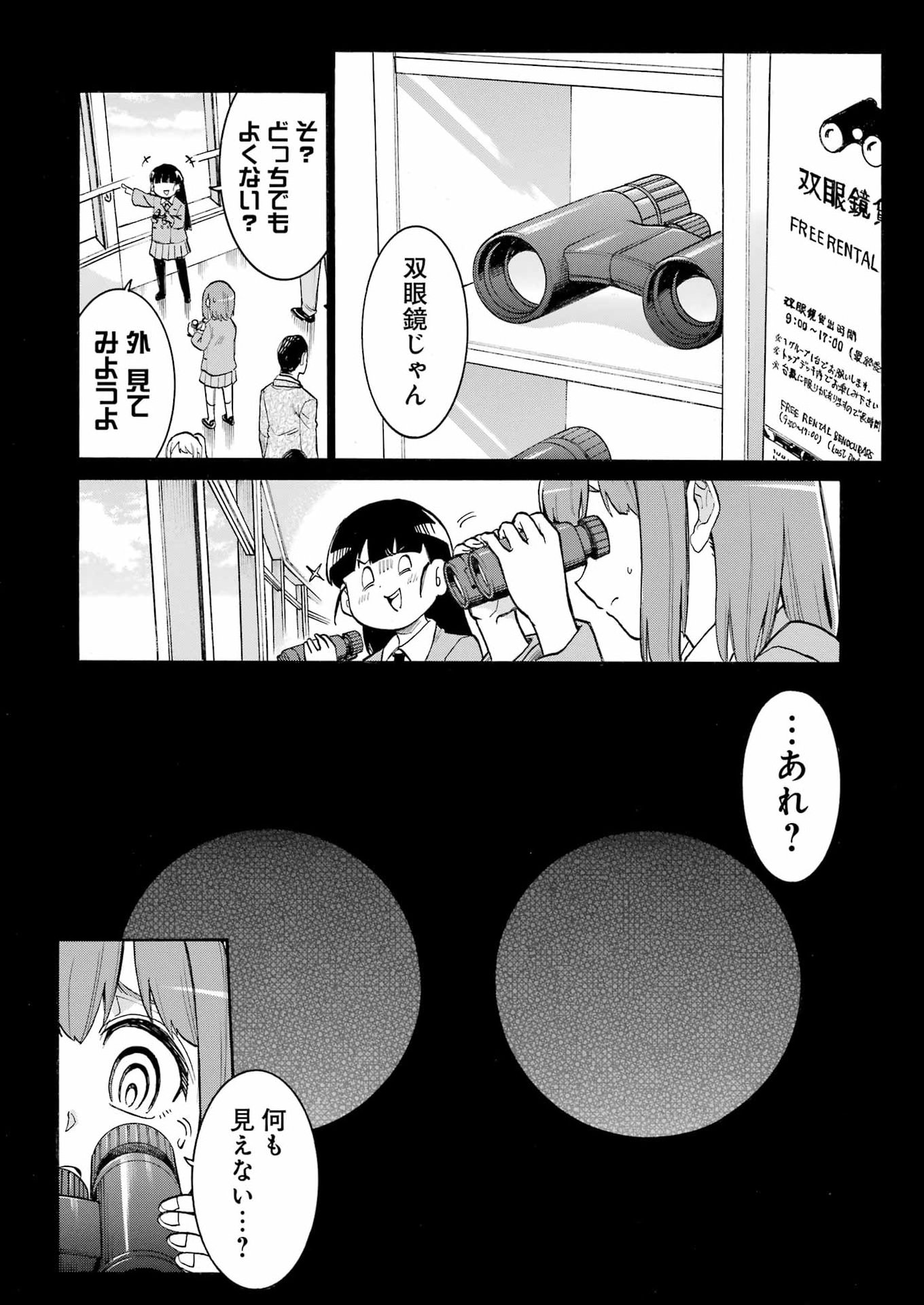 MURCIÉLAGO - RAW Chap 212 - Pic 6