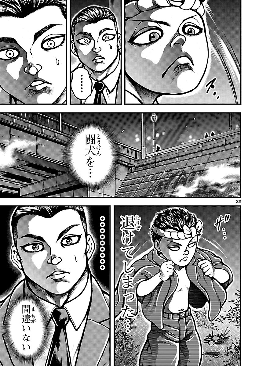 BAKI GAIDEN: SHIN CHIHARU Chap 4 - Pic 39