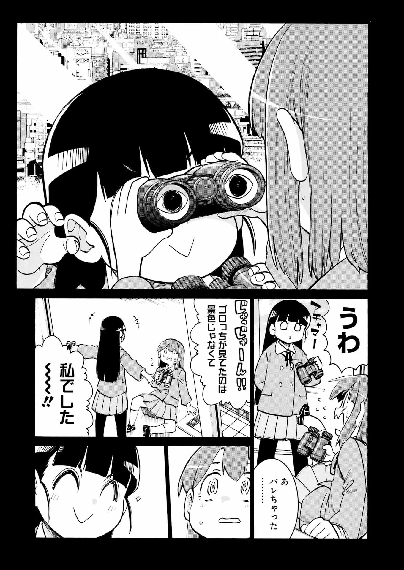 MURCIÉLAGO - RAW Chap 212 - Pic 7