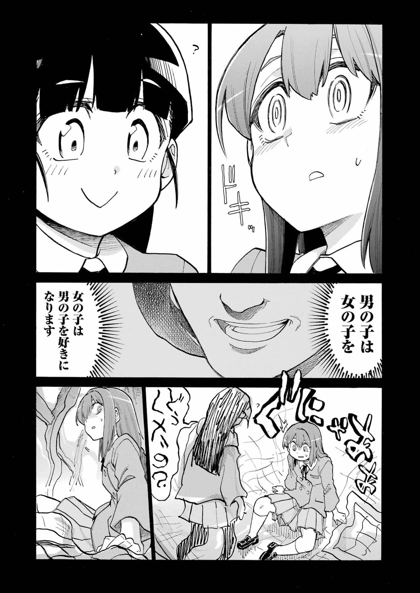 MURCIÉLAGO - RAW Chap 212 - Pic 8