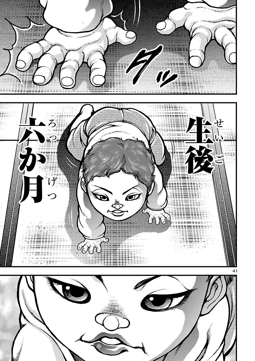 BAKI GAIDEN: SHIN CHIHARU Chap 4 - Pic 41
