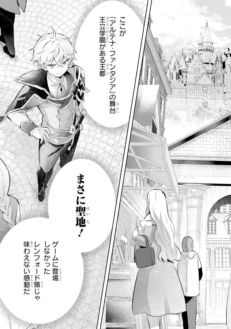 GAME SEKAI NO MOB AKUYAKU NI TENSEI SHITA NODE LAST BOSS WO MEZASHITEMITA: NAZE KA REKIDAI SAIKOU NO MEIKUN TO AGAMERARETEIRUN DESU GA, DARE KA RIYUU WO OSHIETE KUDASAI Chap 10.1 - Pic 9