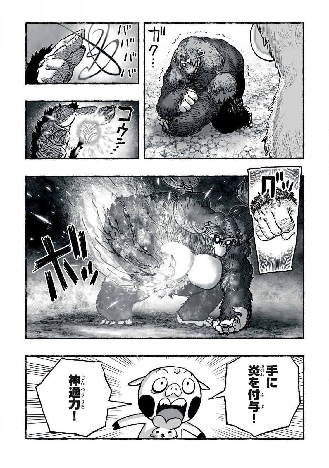 SHOUJOU-HIME Chap 36 - Pic 9