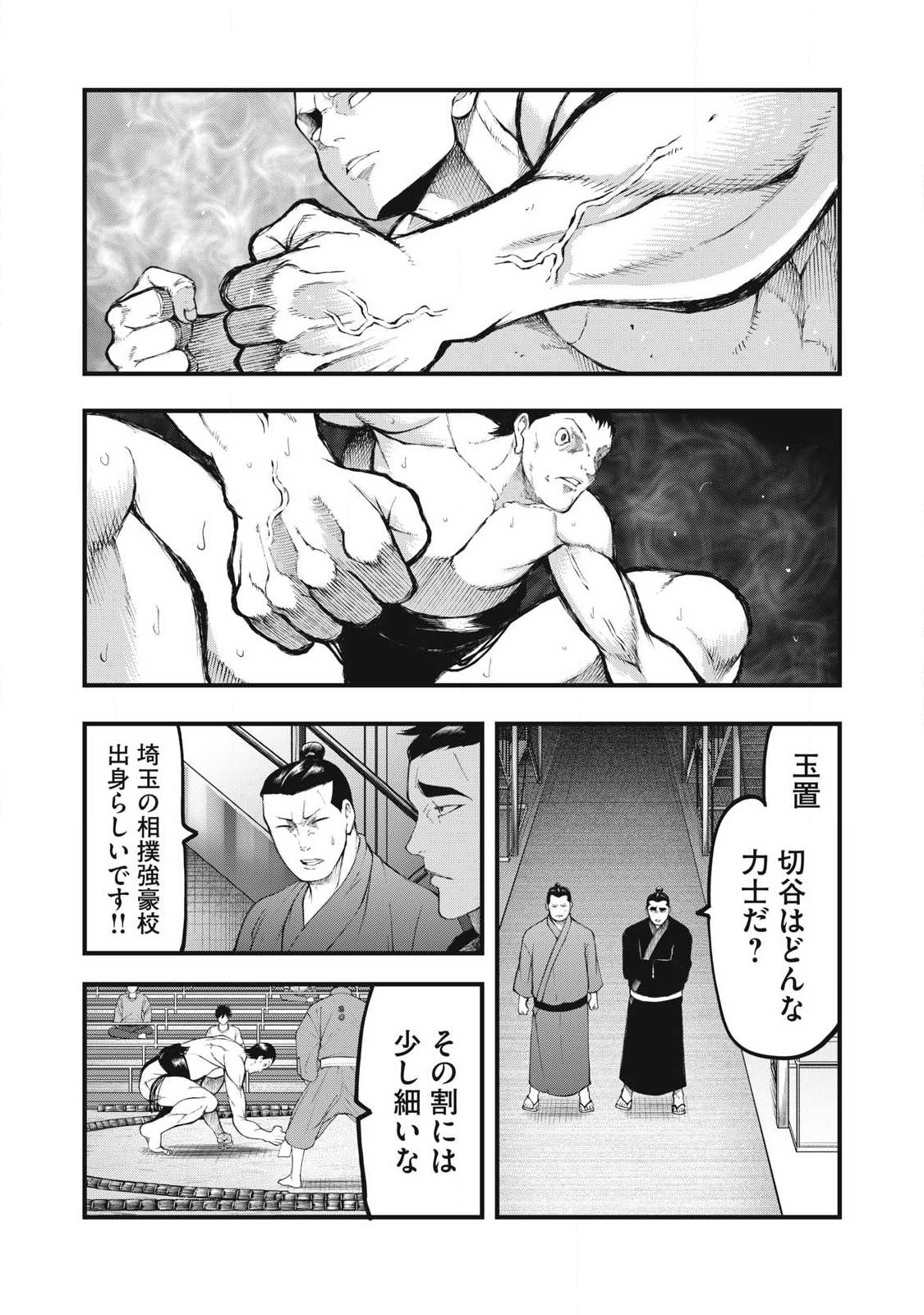 KAKURIKI Chap 21 - Pic 9