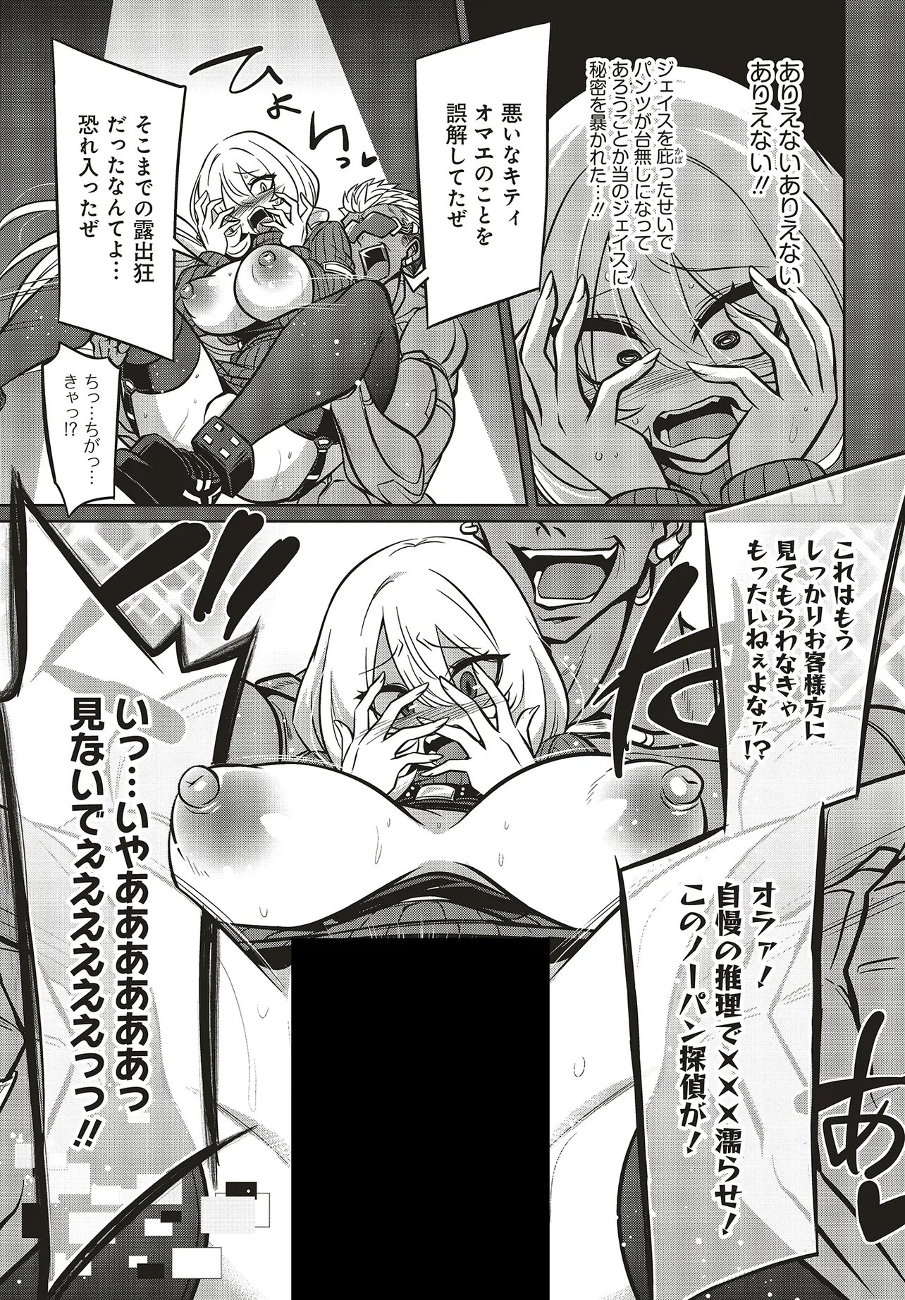 GOETIA SHOCK Chap 17.2 - Pic 9