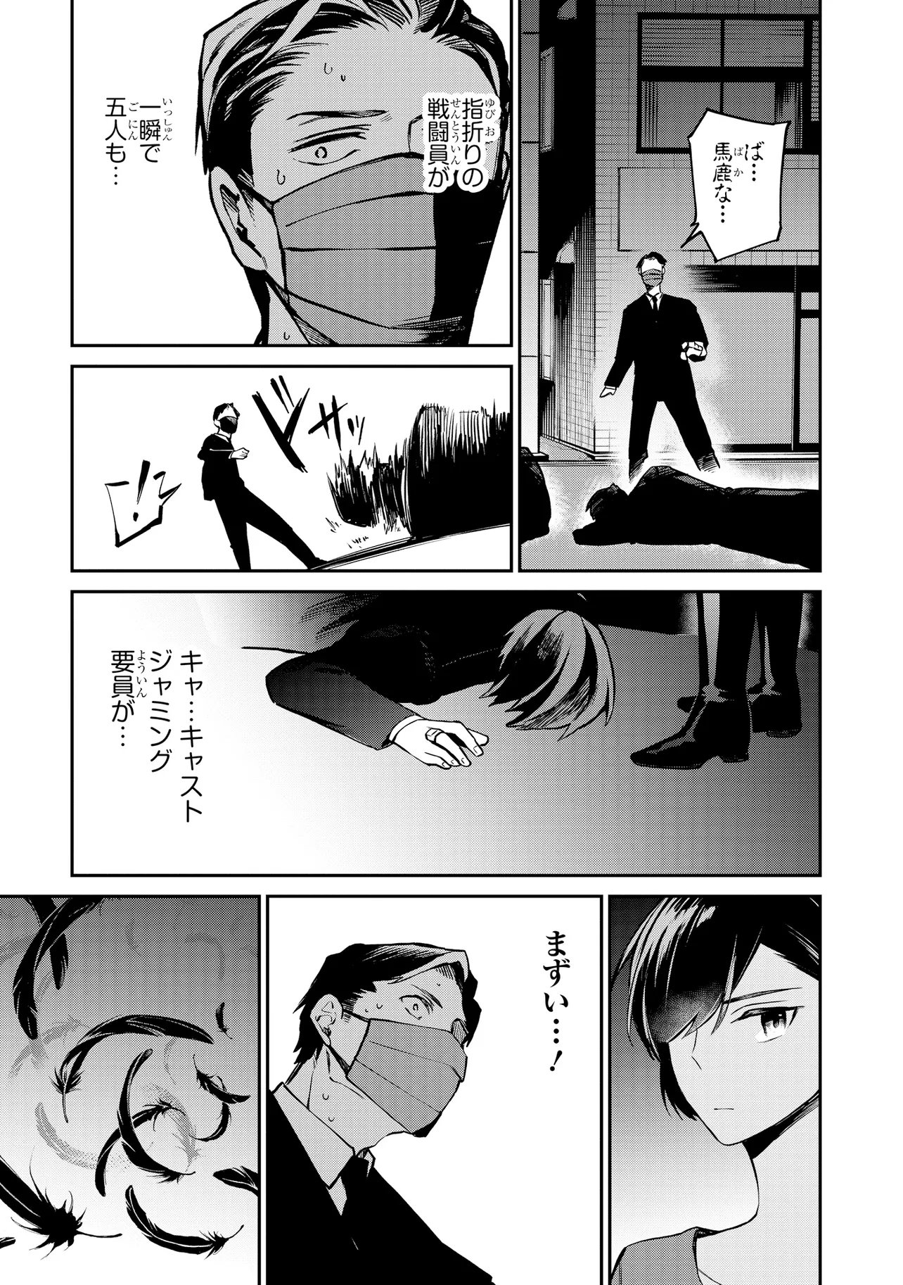MAHOUKA KOUKOU NO RETTOUSEI - YORU NO TOBARI NI YAMI WA HIRAMEKU Chap 25.2 - Pic 9